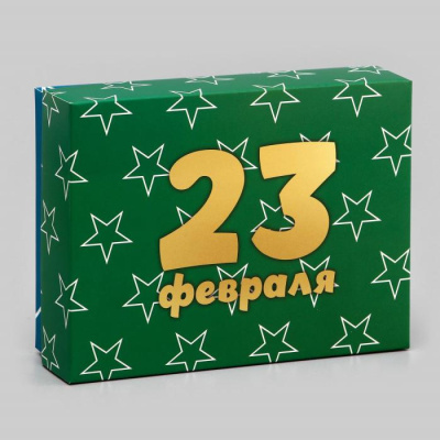 Коробка складная с 23 февраля 16,5*12,5*5,2 см 1 шт