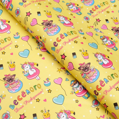 Бумага глянцевая Веселого Дня рождения 70*100 см 1 шт