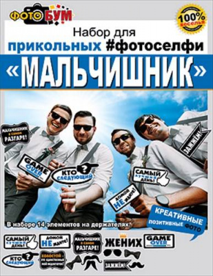 Фотобутафория (серия 089.351) 1 шт Фотобутафория (серия 089.351) 1 шт