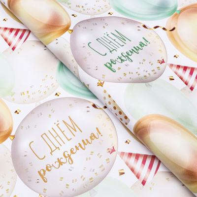 Бумага глянцевая С ДР 70*100 см 1 шт