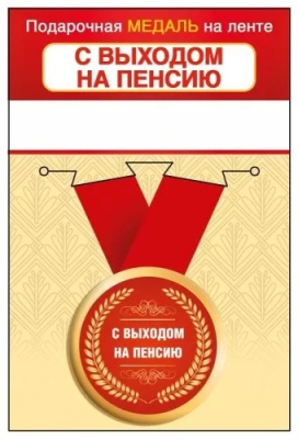 Серия 15.11.02465 медаль 56мм 