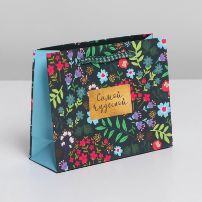 Пакет ламинат Самой чудесной 15*12*5,5 см 1 шт