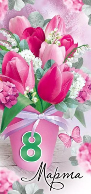 Серия 81.781.00 открытка двойная Евро