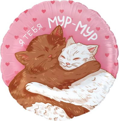 Шар Круг фольга 18" Мур-Мур котики (Fl)