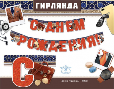 Серия 0600353 гирлянда