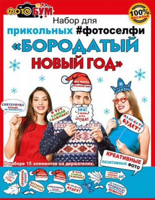 Фотобутафория (серия 089.367) 1 шт