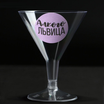 Набор бокалов Алкогольвица 100 мл пластик 6 шт