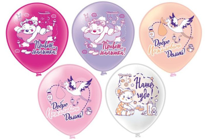 Шар шелкография 12" Привет, Малышка! 25 шт 