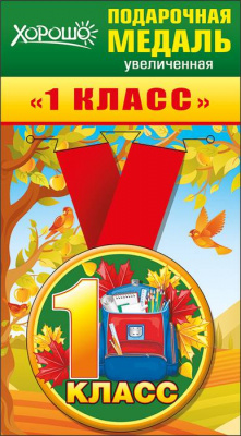 Серия 53.53.149 медаль увеличенная Серия 53.53.149 медаль увеличенная